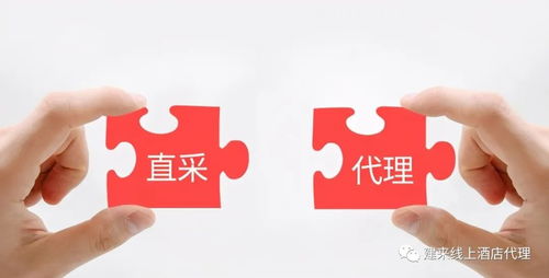 酒店代理的可行性探析與個人操作指南