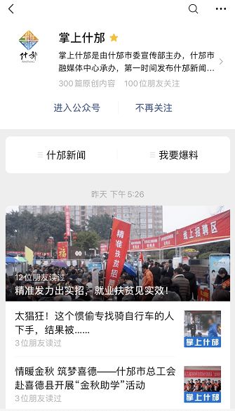 喜訊！什邡融媒體中心率先獲得互聯網新聞信息服務許可，新沂互聯網信息服務邁上新臺階