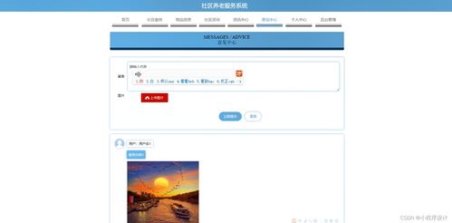 基于SpringBoot的社區(qū)服務系統(tǒng)在新沂互聯(lián)網(wǎng)游戲服務中的應用探析