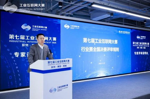 第七屆工業(yè)互聯(lián)網(wǎng)大賽流程制造與工業(yè)智能應(yīng)用行業(yè)賽全國(guó)決賽在京圓滿落幕